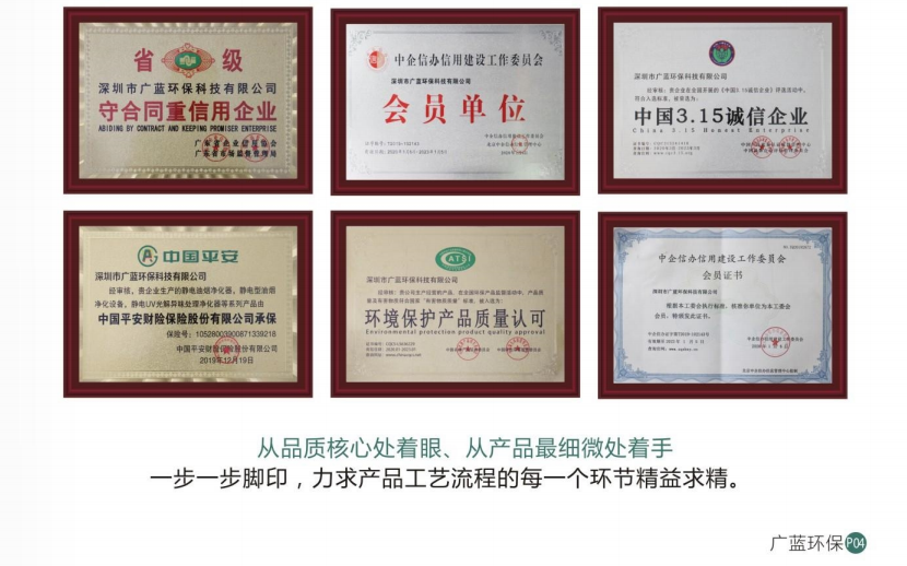 廣藍油煙凈化器產(chǎn)品介紹