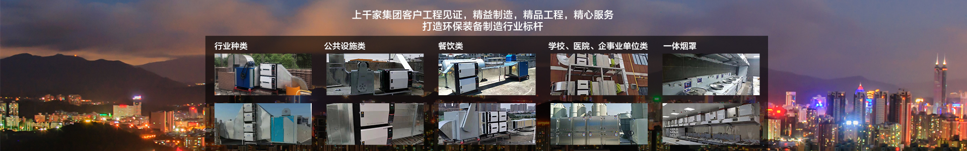 油煙凈化器設(shè)備_餐飲廚房油煙凈化設(shè)備工程廠家_深圳廣藍環(huán)保