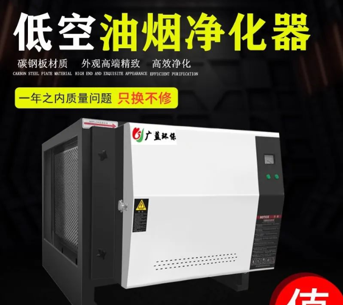 飯店小型油煙凈化器，怎么安裝？