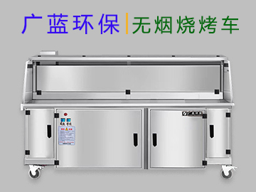 燒烤凈化車,無煙燒烤的全新體驗(yàn)