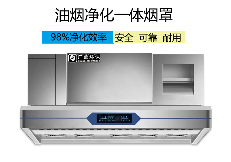 煙罩油煙凈化一體機(jī)的使用壽命是多長(zhǎng)？