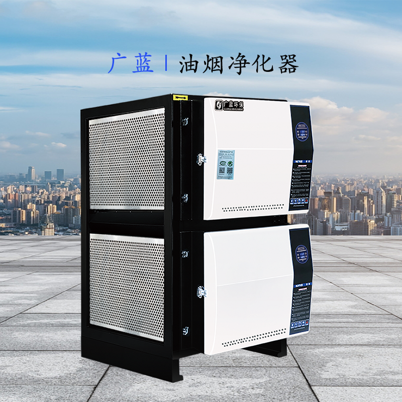 廣藍(lán)油煙凈化器：讓油煙無(wú)處遁形，打造潔凈廚境.